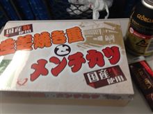 出張帰り〜