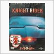 我慢できず・・・　『KNIG ...