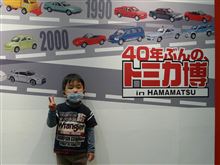 トミカっ　トミカっ　プラレ～ルっ♪