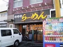 美味い味 20 美味い味 20