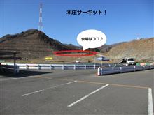 【開催告知】ABCCオフin本庄サーキット! 【開催告知】ABCCオフin本庄サーキット!