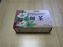 今日から甜茶