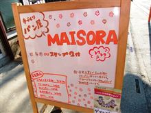 応援したくなるお店　ＭＡＩSORA　＠さいたま市北区