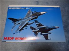 ２０１２航空自衛隊カレンダー