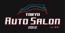 『東京的猛烈改造車展示会 二〇一二』(`゜ω゜&#180;)ｼｬｷｰﾝ