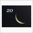 月暦　１月２０日（金）