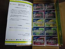 当たった～♪