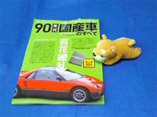 いまでもワクワクします！