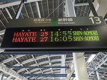 大雪後の青森に出張