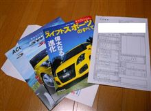 スイフトスポーツに乗ってみた スイフトスポーツに乗ってみた