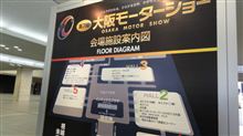 大阪モーターショーに行ってきました (トヨタに物申す!!) 大阪モーターショーに行ってきました (トヨタに物申す!!)
