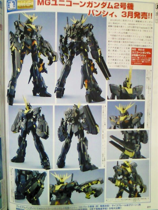 MGバンシィ3月HGUCネモ他、春のガンプラ発売ラッシュ！｜ろあの