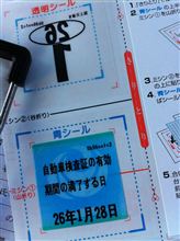 また2年お世話になります。
