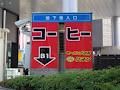 らりっくま旅行記⑤ 名古屋最終章 らりっくま旅行記⑤ 名古屋最終章