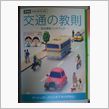 免許更新
