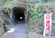 久しぶりに「トンネル」