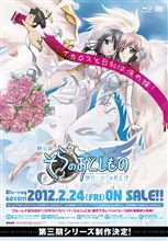 そらおと、TVアニメ第３期制作決定！