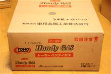 TOHO（トーホー）ハンディーガス　ゴールド