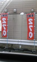 270円と言えば・・・ 270円と言えば・・・