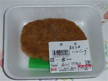 焼魚 と ねぎ味噌