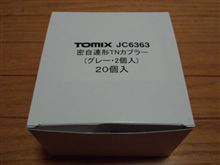 大人買いしたパーツが・・・