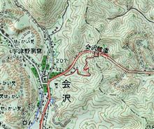 会沢峠(廃峠)