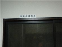 ◆◆こんな役職に昇格しました◆◆