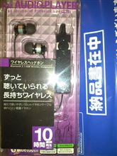断線したので買い替えました