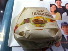 ラスベガスバーガーを食べて見た。 