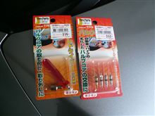 冬タイヤに交換したら