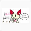 「今日はゆっだり成分献血」… ...