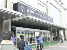 福岡モーターショー2012