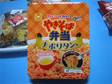 やきそばとスパゲッティ・・・