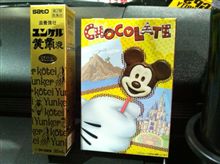 栂池パフパフゲレオフ♪