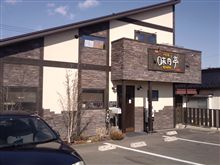 月間ＭＶＰ級ハンバーグ