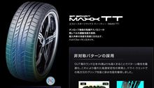 タイヤ選考…途中経過&初めて3D映画見てきました。 タイヤ選考…途中経過&初めて3D映画見てきました。