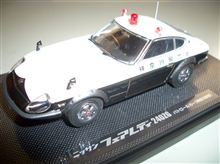 1/43トミカエブロのフェアレディ240ZG神奈川県警パトカーです♪ 1/43トミカエブロのフェアレディ240ZG神奈川県警パトカーです♪
