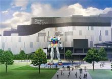 ﾃｰﾏﾊﾟｰｸ「ガンダムフロント東京」が臨海副都心にて4月19日ｵｰﾌﾟﾝ 