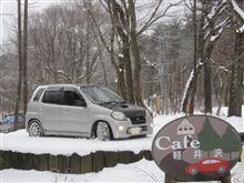 雪や凍結の1000m林道を乗り越えて 雪や凍結の1000m林道を乗り越えて