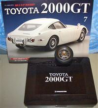 週刊トヨタ2000GT第7号♪ 週刊トヨタ2000GT第7号♪