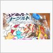 ちちんぷいぷいのパン