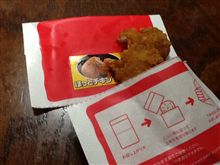 今夜のおみやげです 今夜のおみやげです