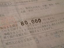 代償2 代償2
