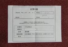 でんきのためいけ・・・