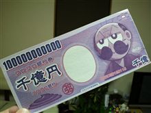千億円