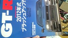 ＧＴ－Ｒ Magazine買いました