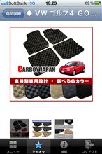 おすすめフロアマット