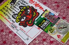 今年は北北西