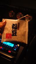 節分