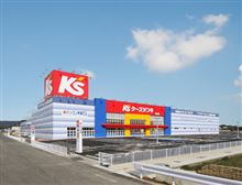 ＫＳの場所が分りません。(^-^;)
